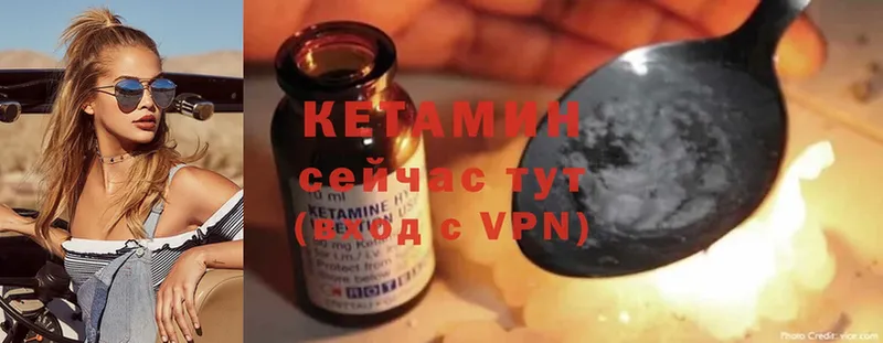 даркнет сайт  OMG ТОР  КЕТАМИН ketamine  Зеленогорск 